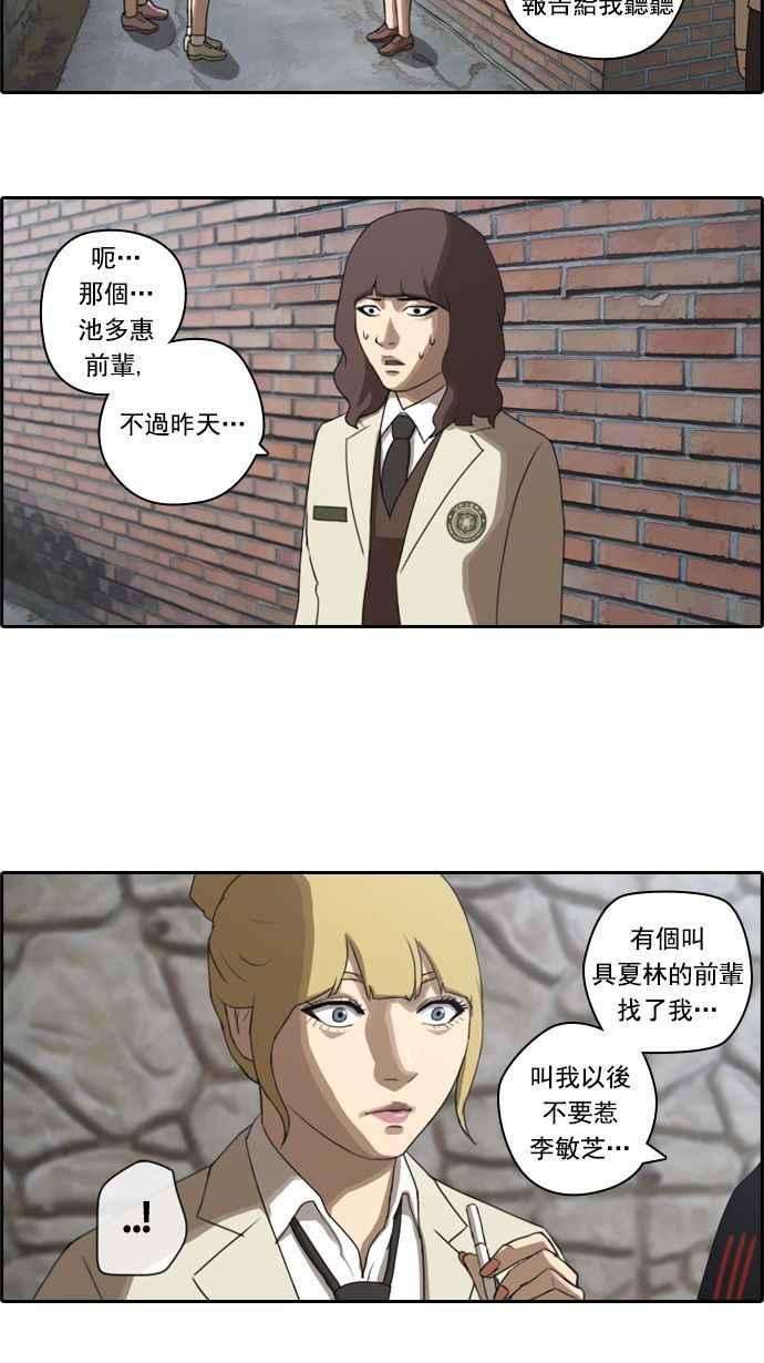 青春白卷第21话 池多惠的命令4