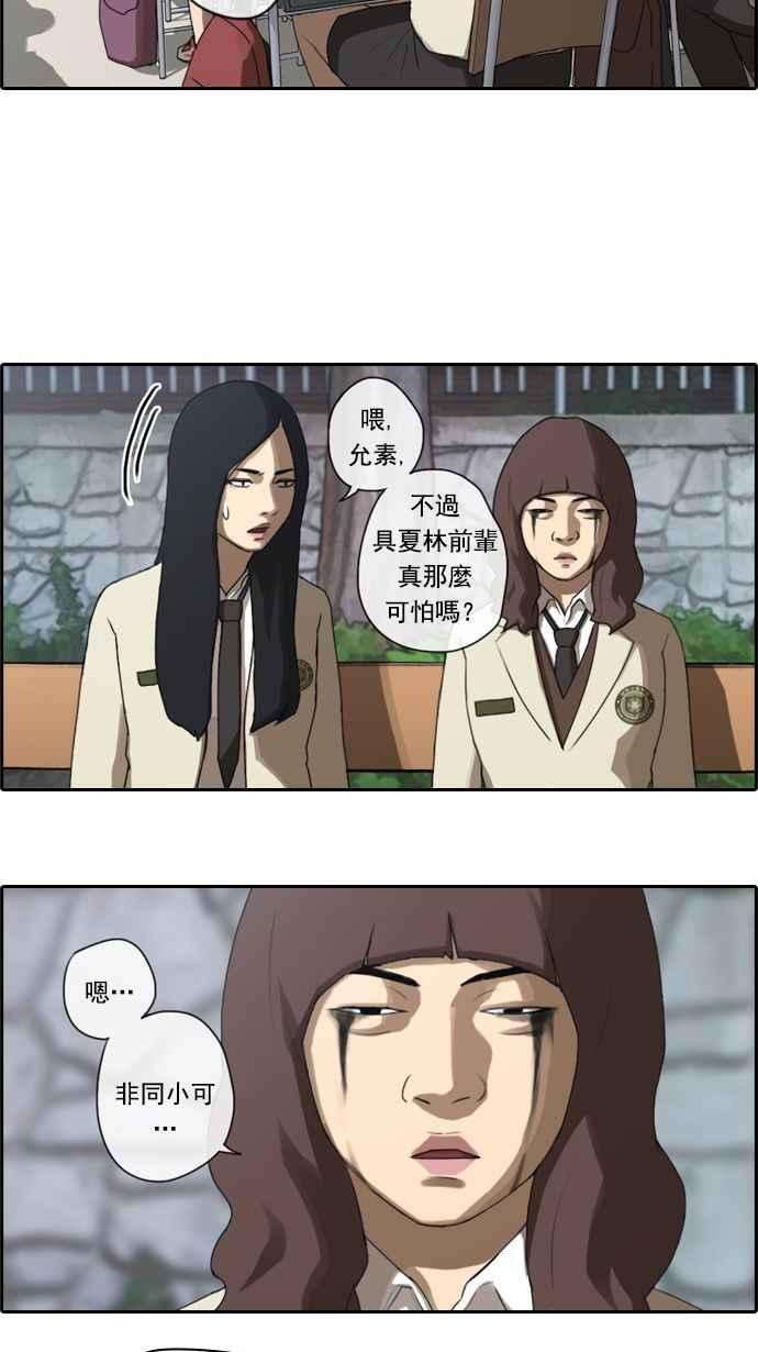 青春白卷第21话 池多惠的命令4