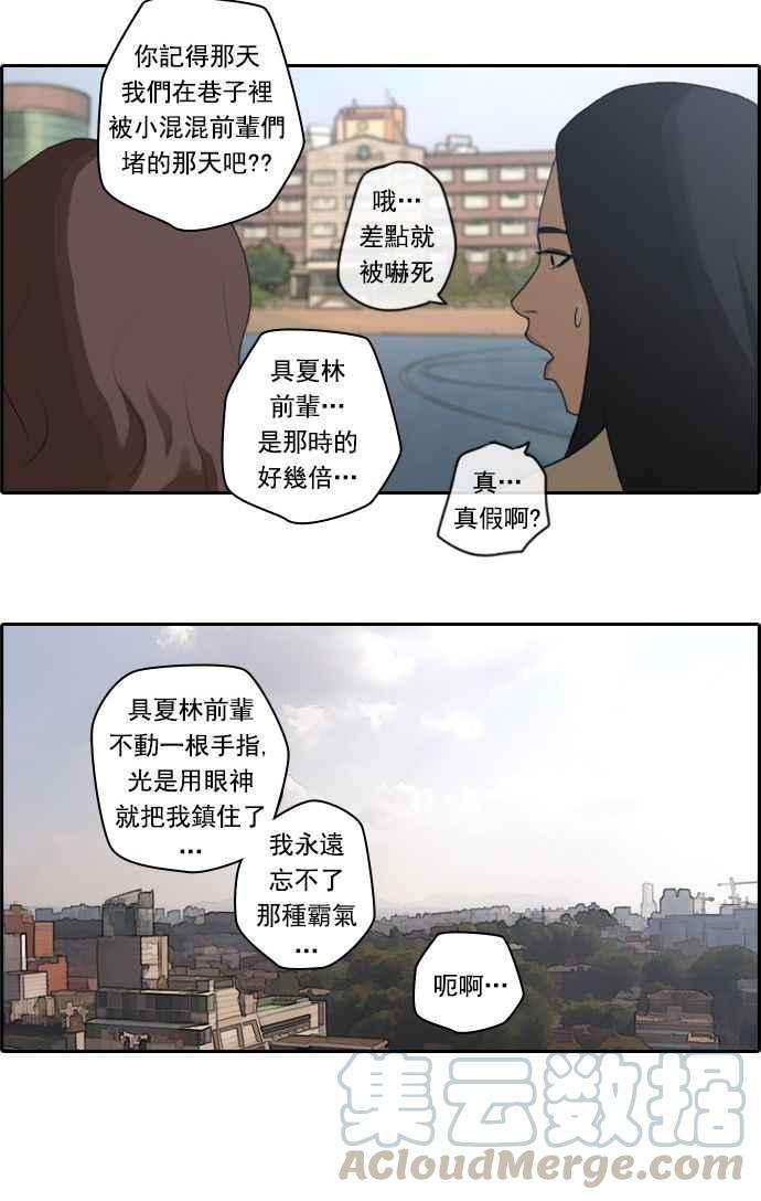 青春白卷第21话 池多惠的命令4