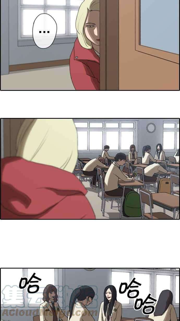 青春白卷第21话 池多惠的命令4