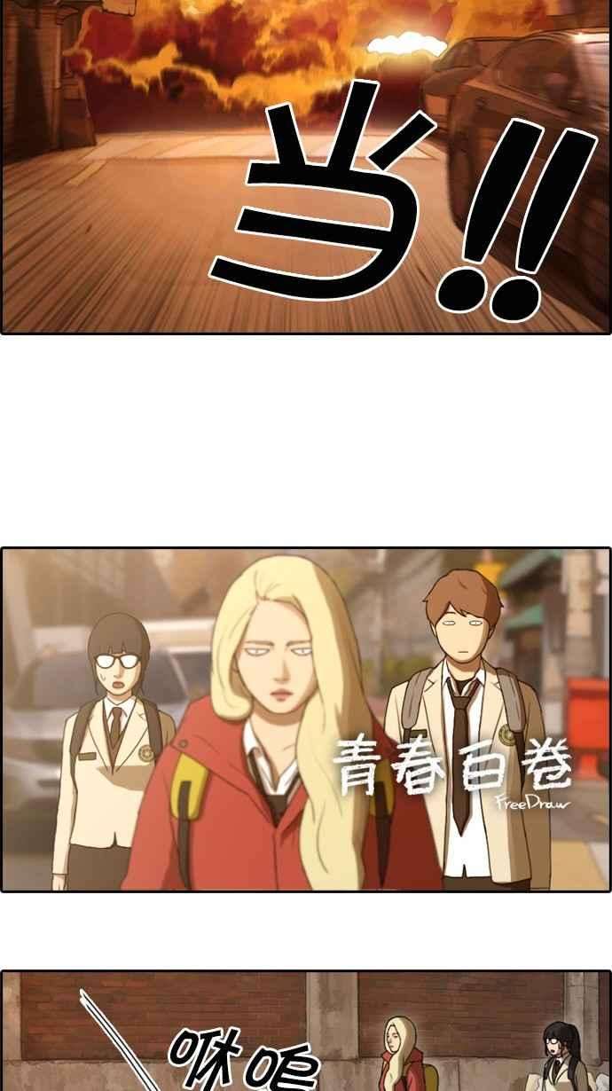 青春白卷第23话 奴隶契约 2