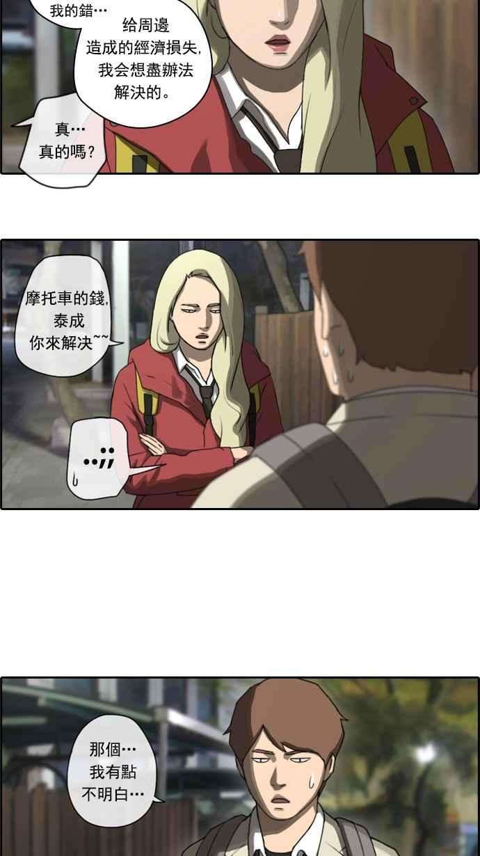 青春白卷第23话 奴隶契约 2