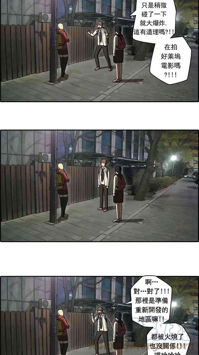 青春白卷第23话 奴隶契约 2