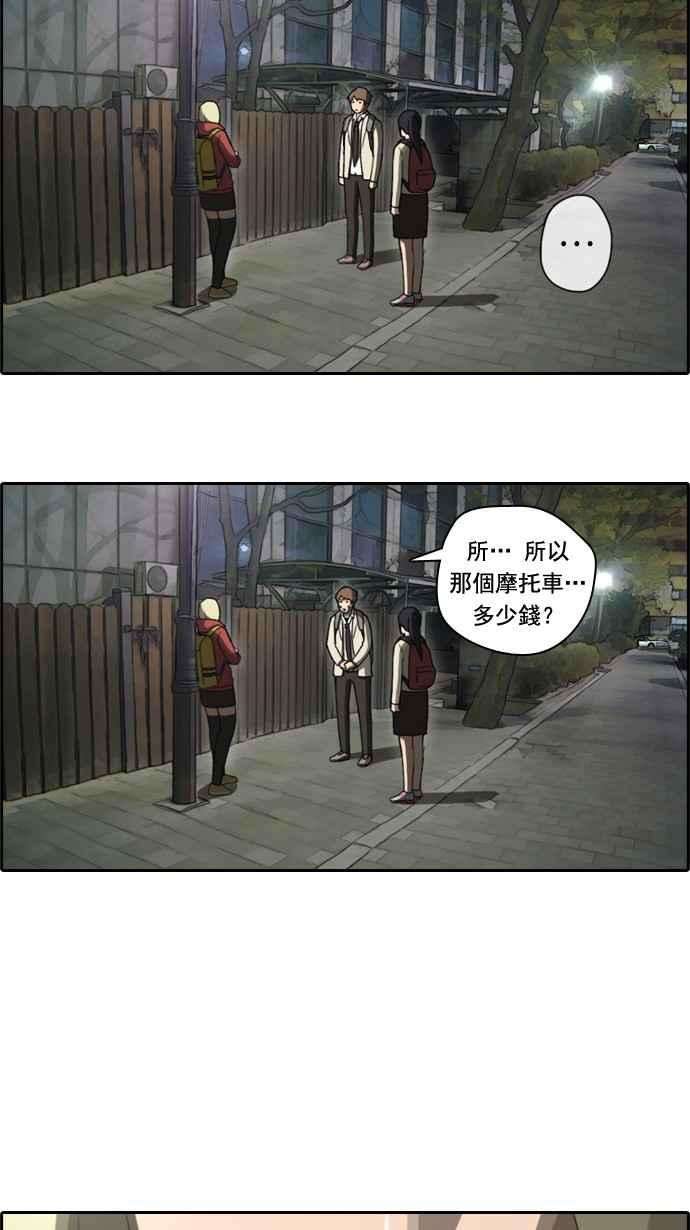 青春白卷第23话 奴隶契约 2