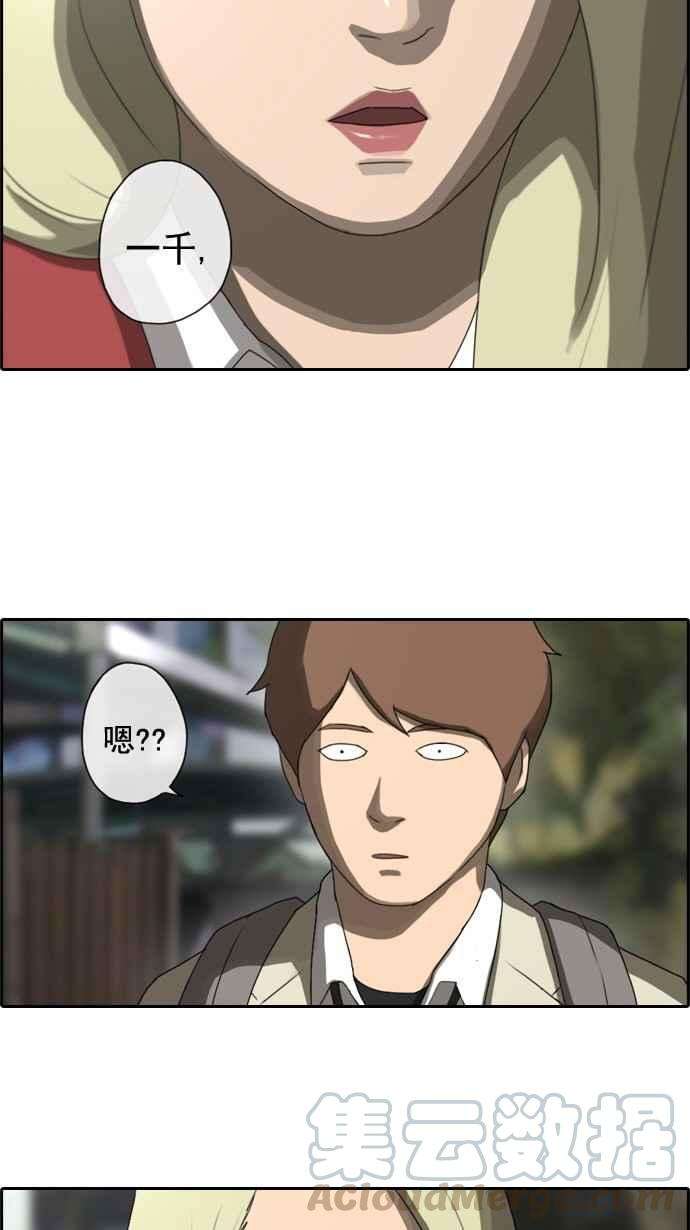 青春白卷第23话 奴隶契约 2