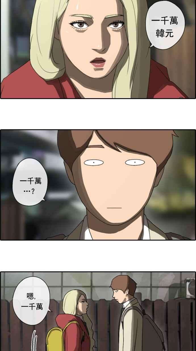 青春白卷第23话 奴隶契约 2