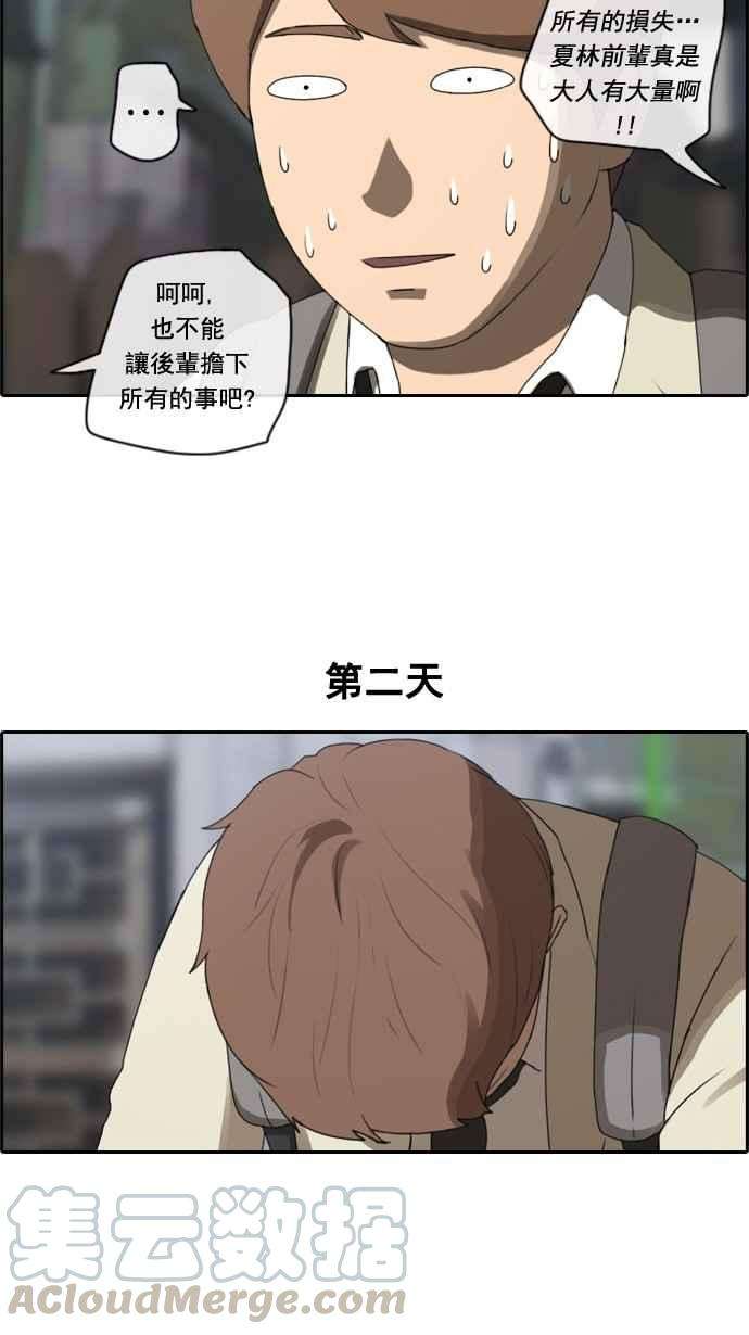 青春白卷第23话 奴隶契约 2