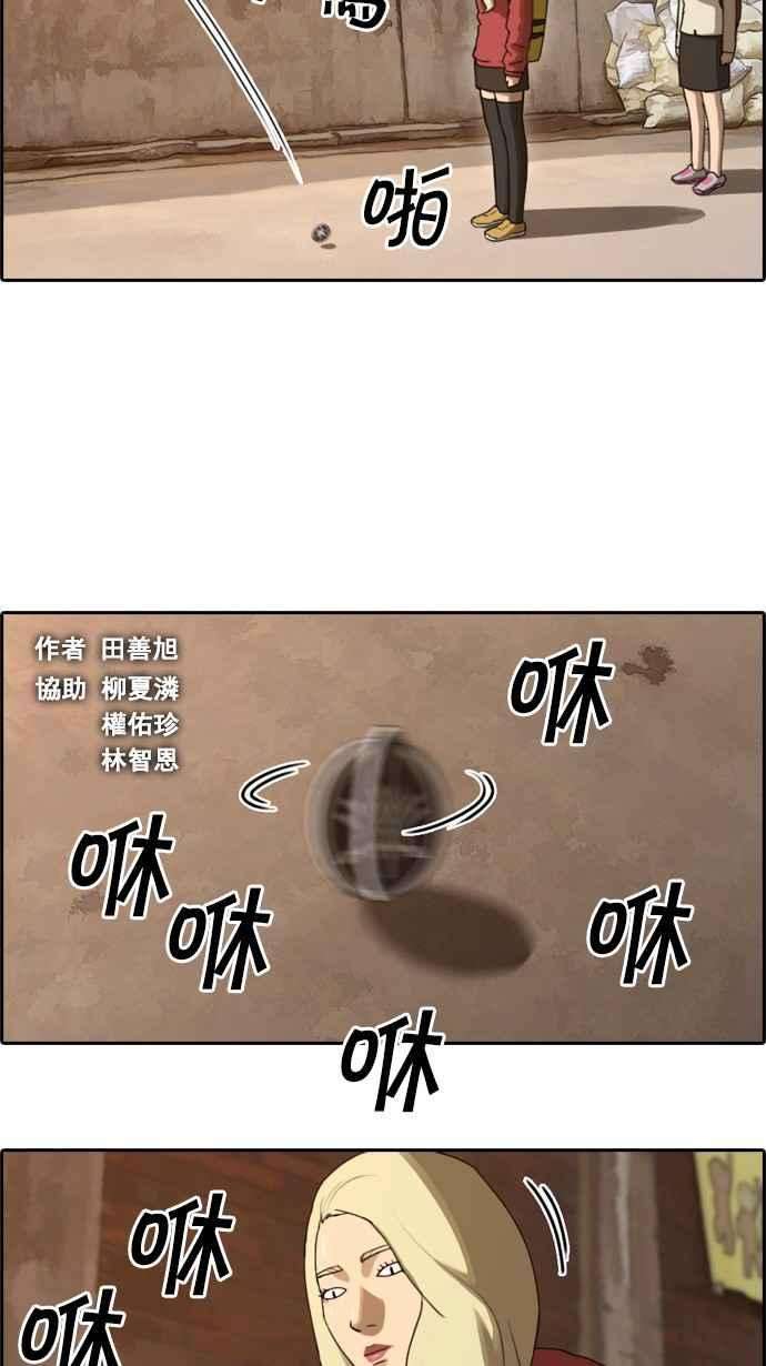 青春白卷第23话 奴隶契约 2