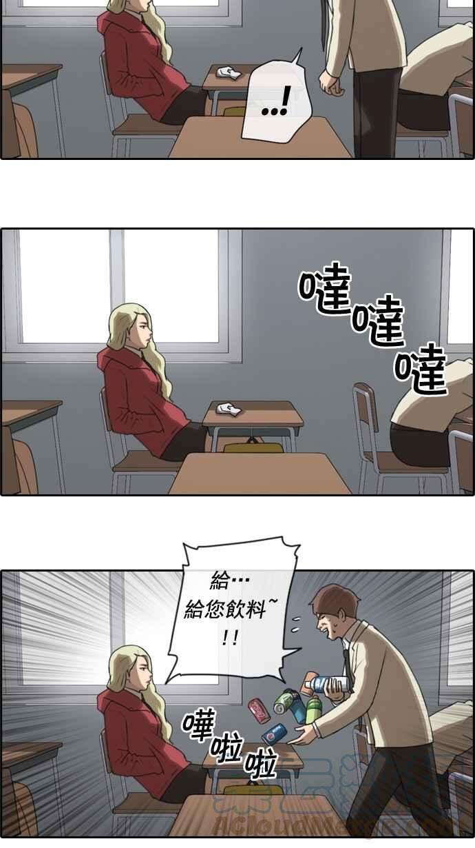 青春白卷第23话 奴隶契约 2