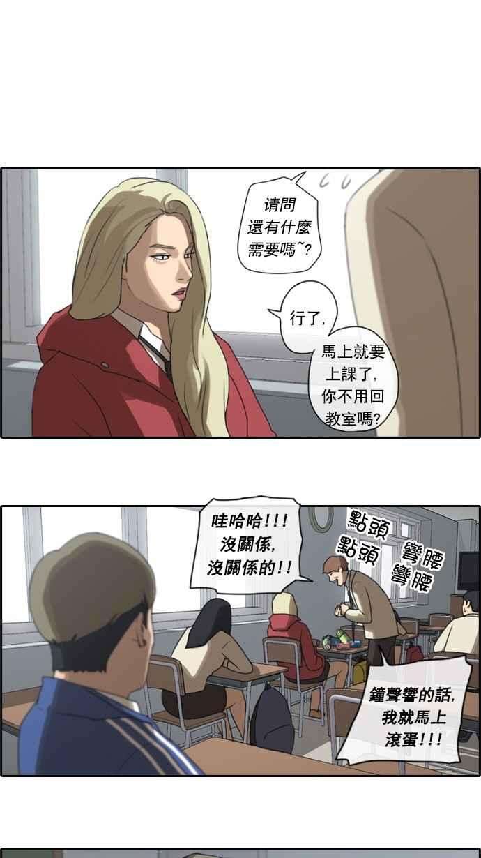 青春白卷第23话 奴隶契约 2