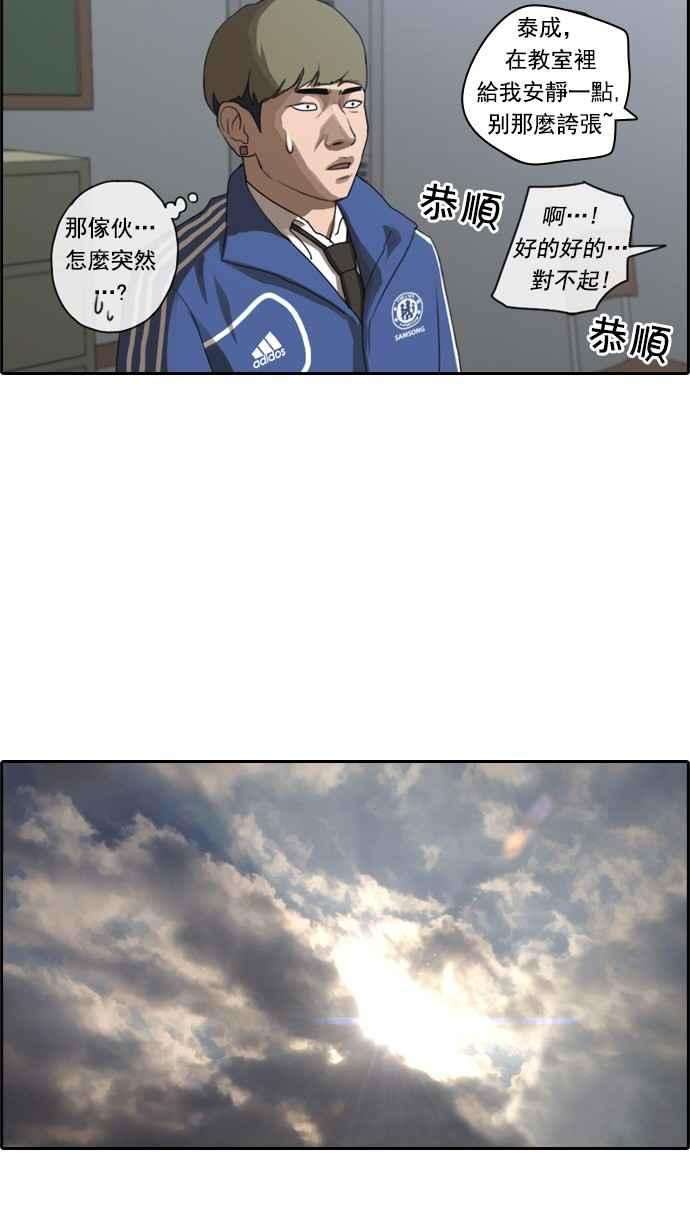 青春白卷第23话 奴隶契约 2