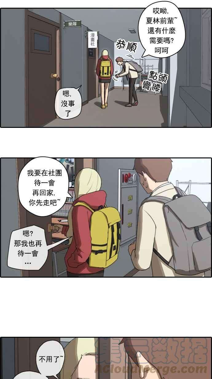 青春白卷第23话 奴隶契约 2