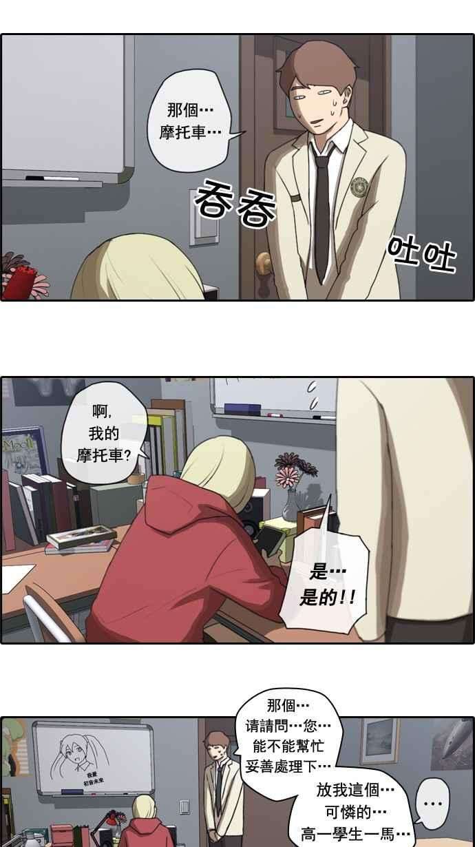 青春白卷第23话 奴隶契约 2