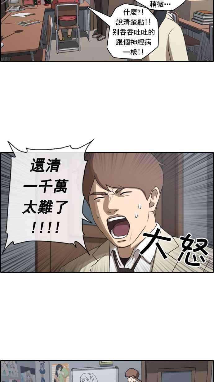 青春白卷第23话 奴隶契约 2