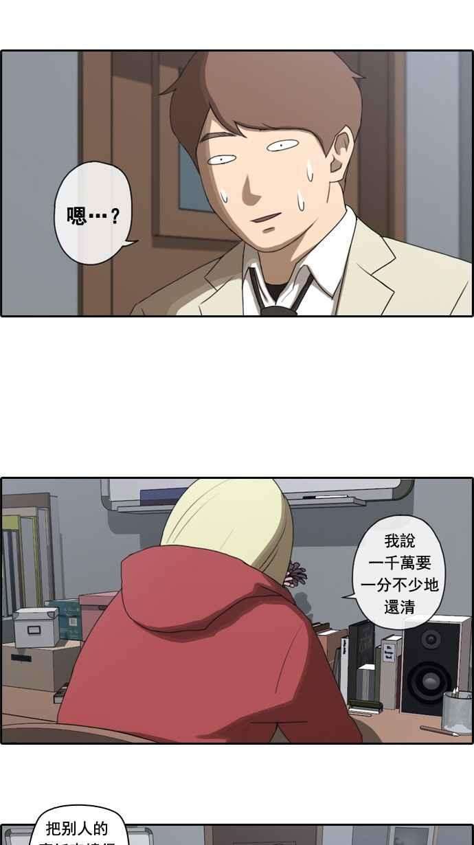 青春白卷第23话 奴隶契约 2