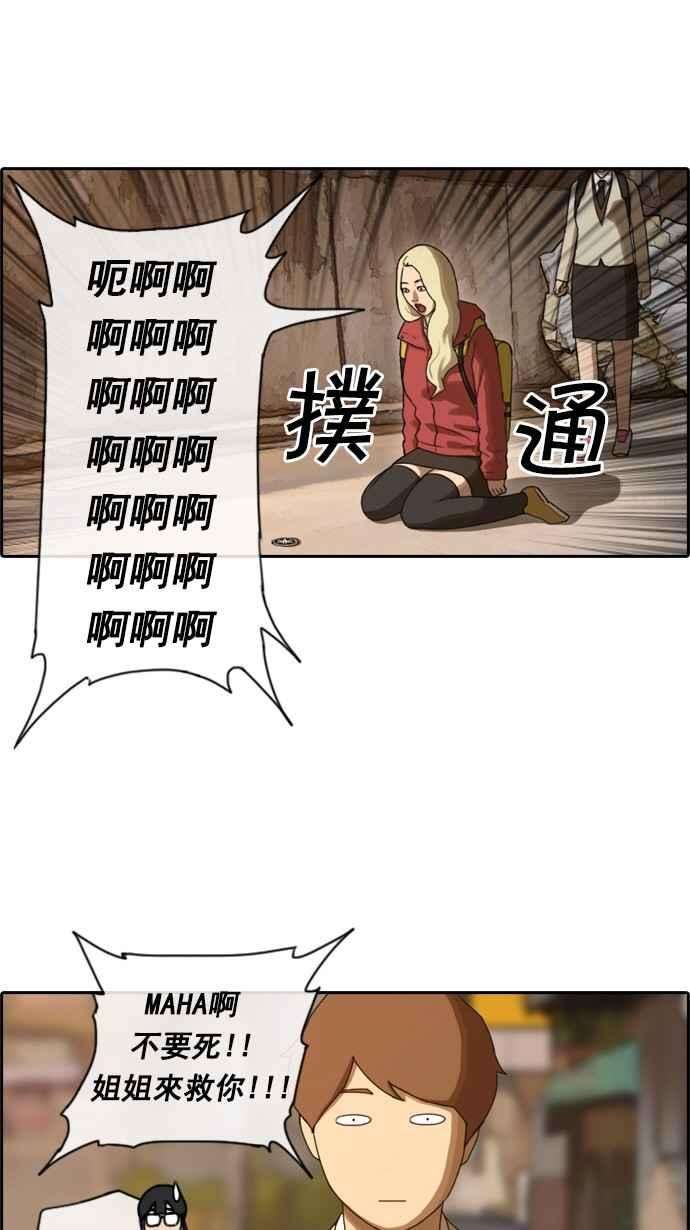 青春白卷第23话 奴隶契约 2