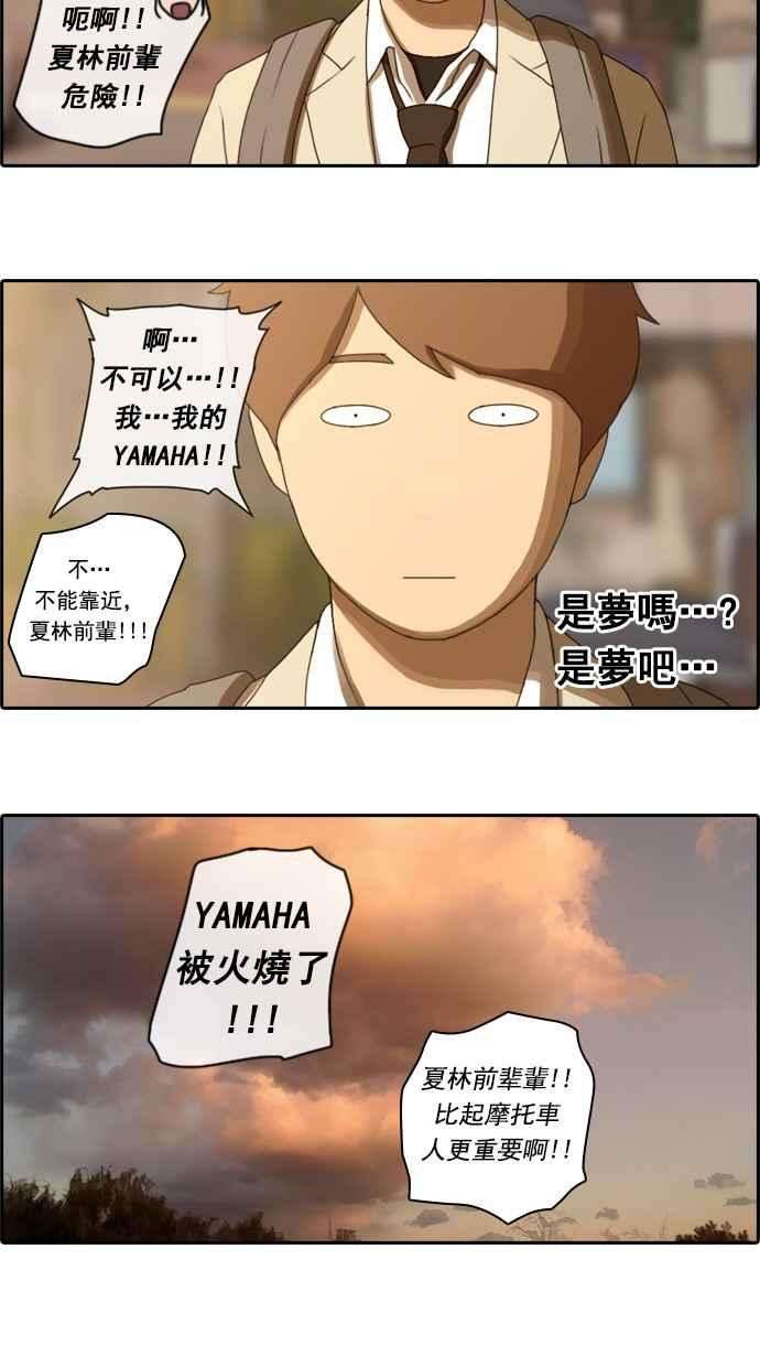 青春白卷第23话 奴隶契约 2