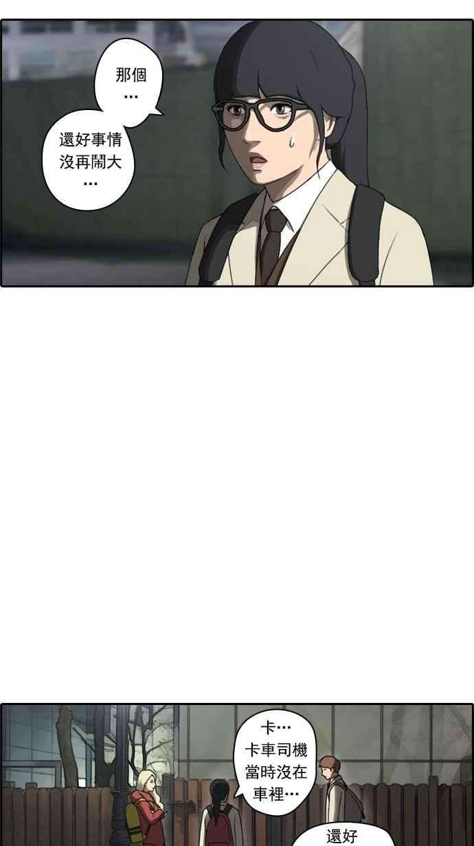 青春白卷第23话 奴隶契约 2