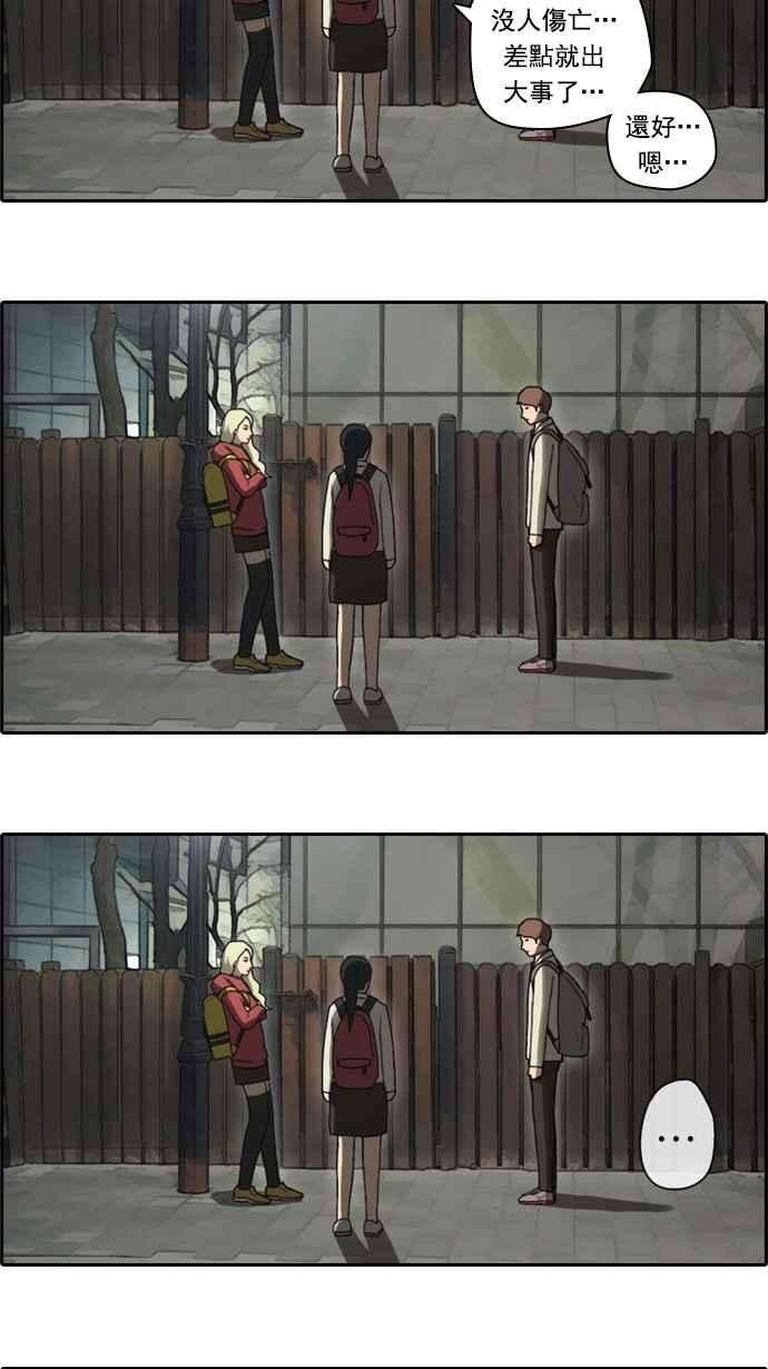 青春白卷第23话 奴隶契约 2