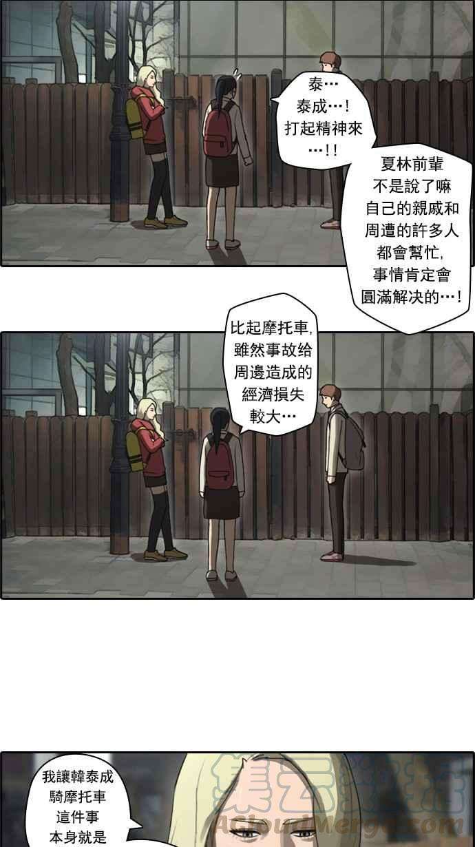 青春白卷第23话 奴隶契约 2