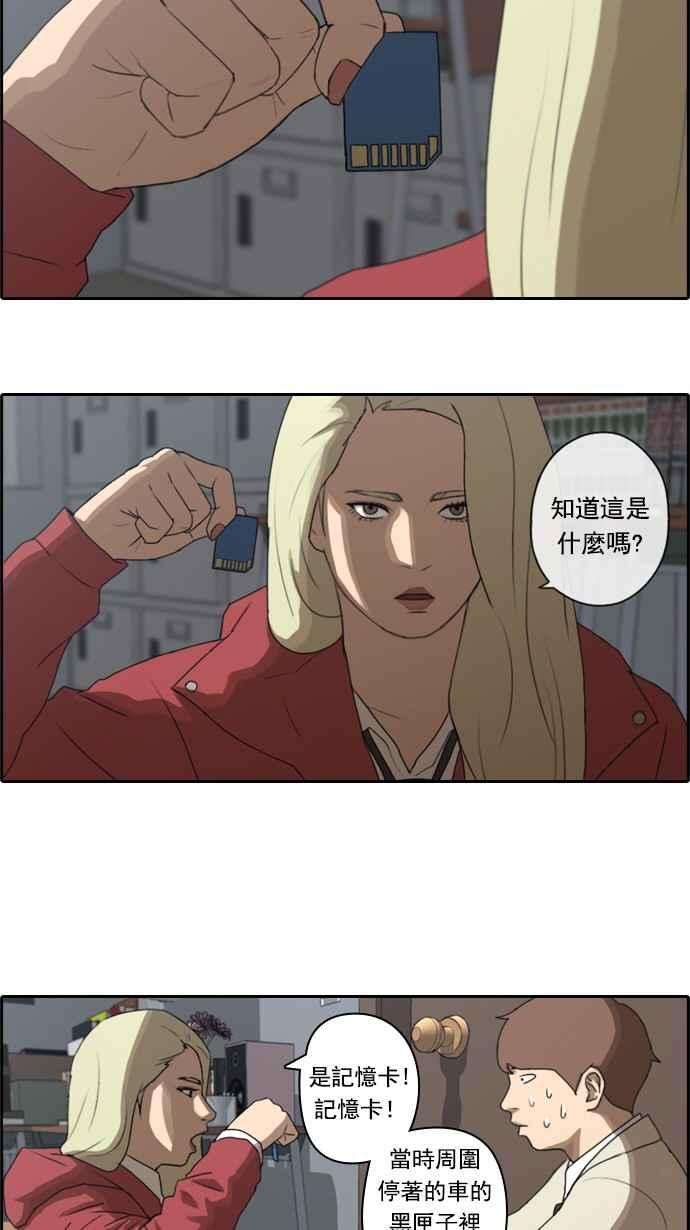 青春白卷第24话 奴隶契约 3