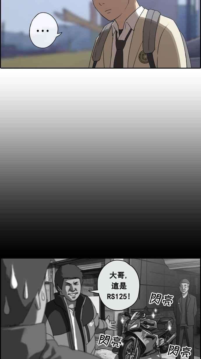 青春白卷第24话 奴隶契约 3