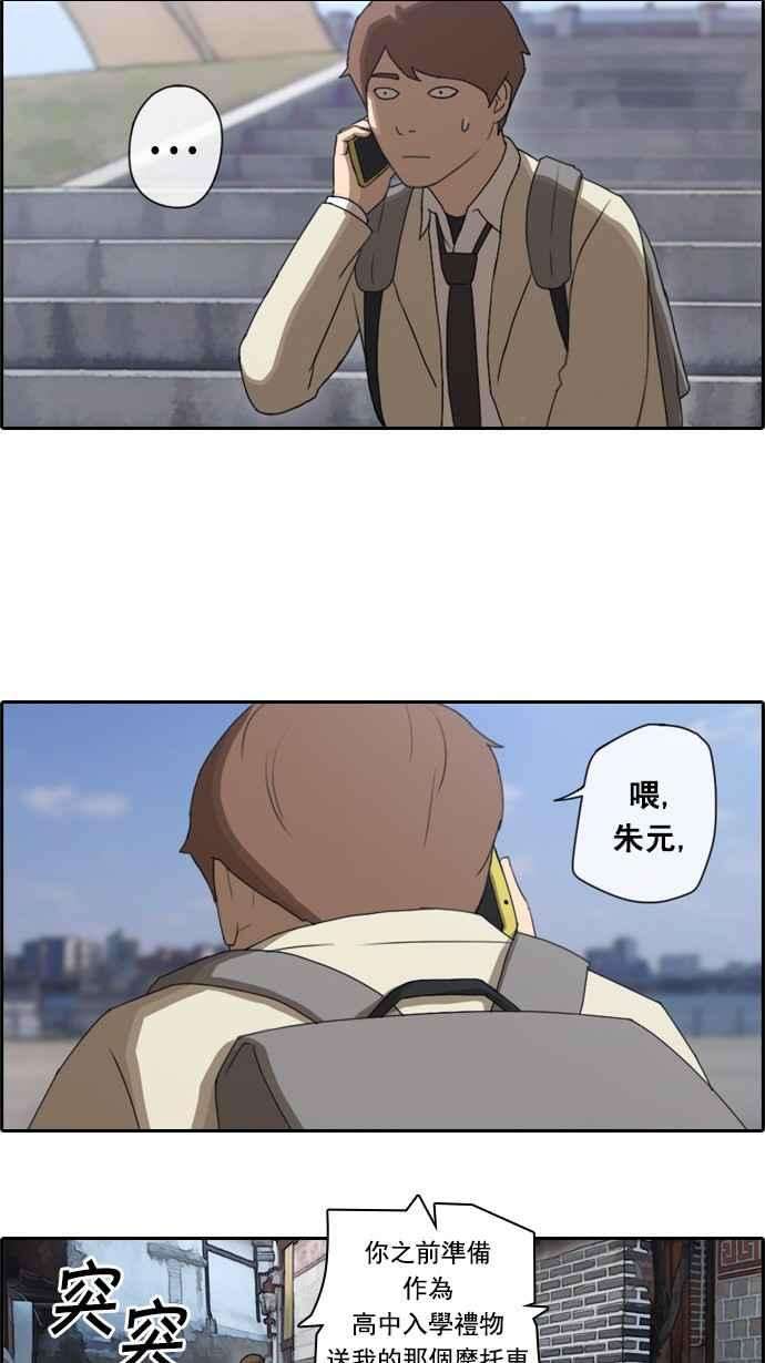 青春白卷第24话 奴隶契约 3