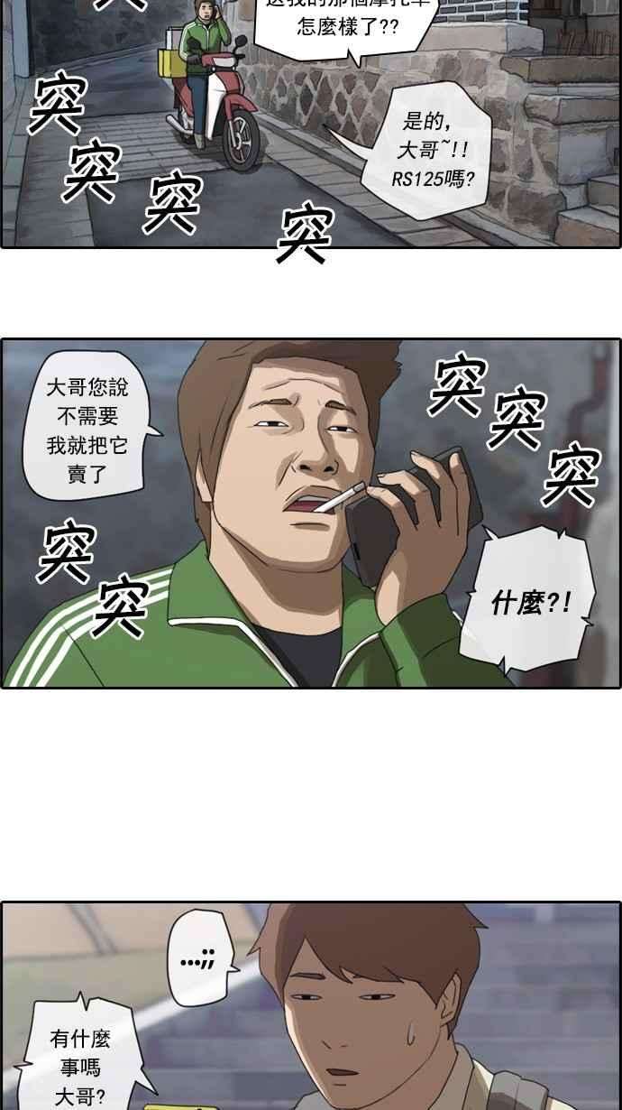 青春白卷第24话 奴隶契约 3