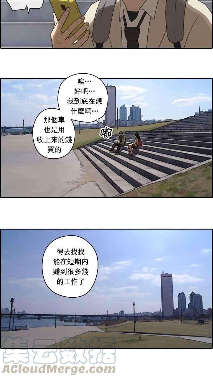 青春白卷第24话 奴隶契约 3