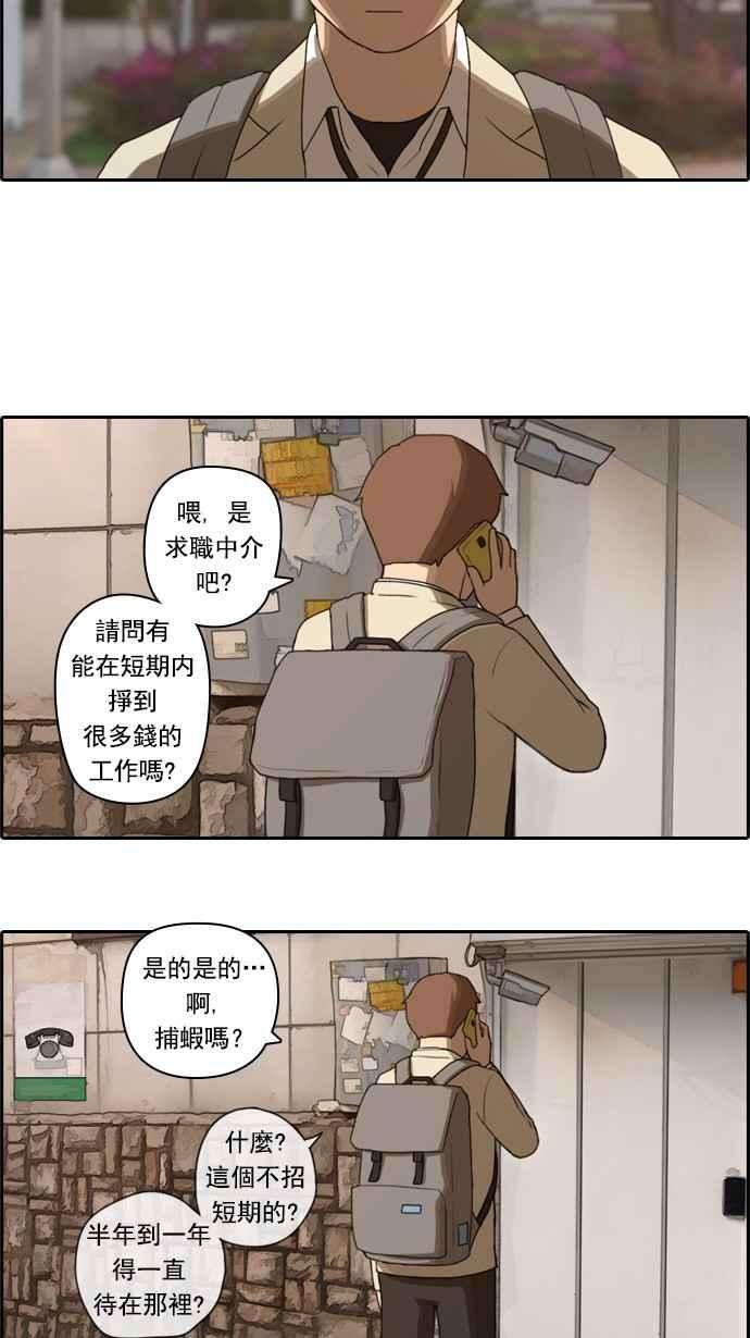 青春白卷第24话 奴隶契约 3