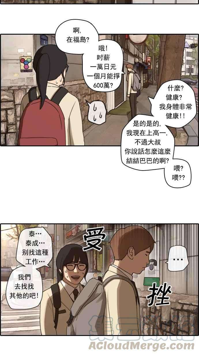 青春白卷第24话 奴隶契约 3