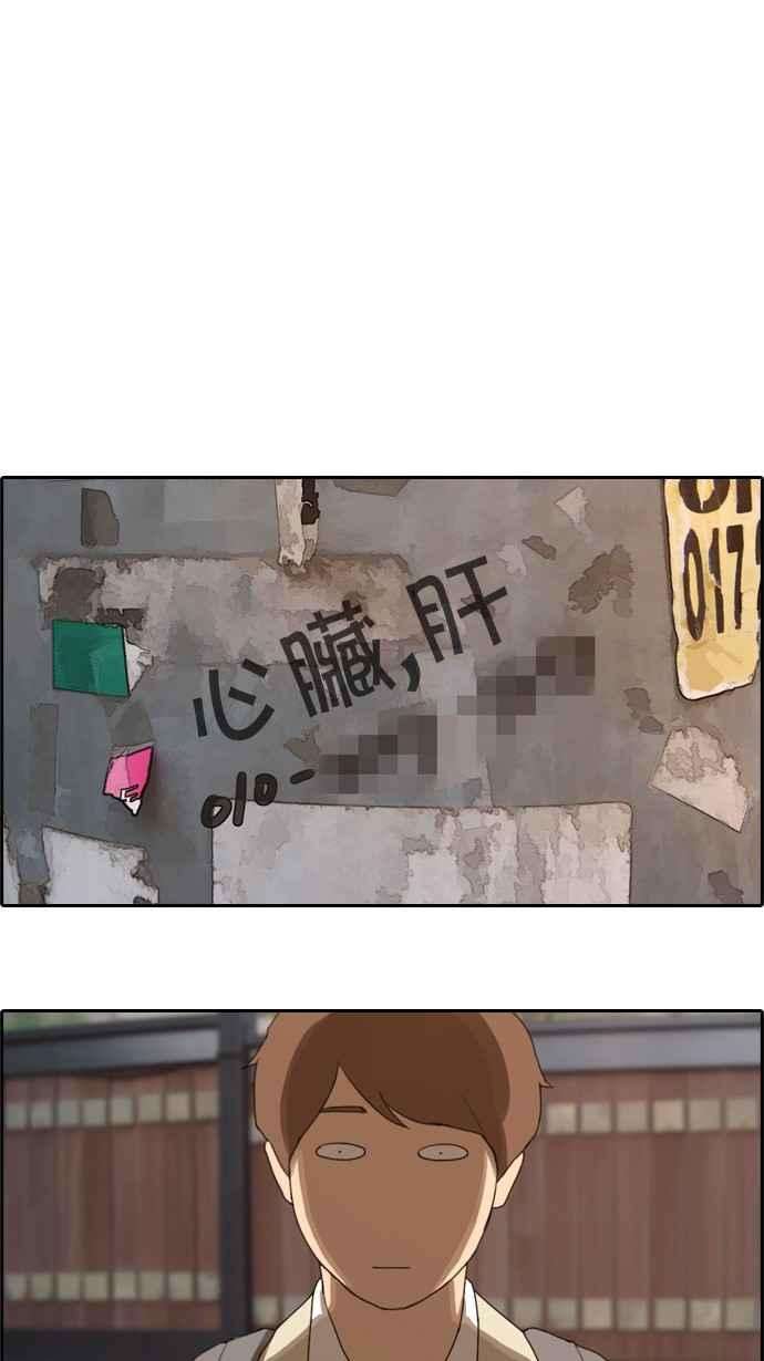 青春白卷第24话 奴隶契约 3