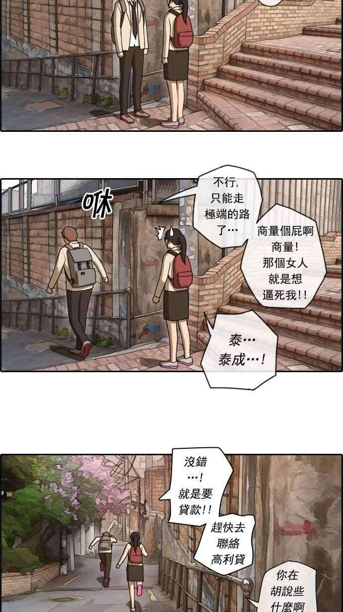 青春白卷第24话 奴隶契约 3