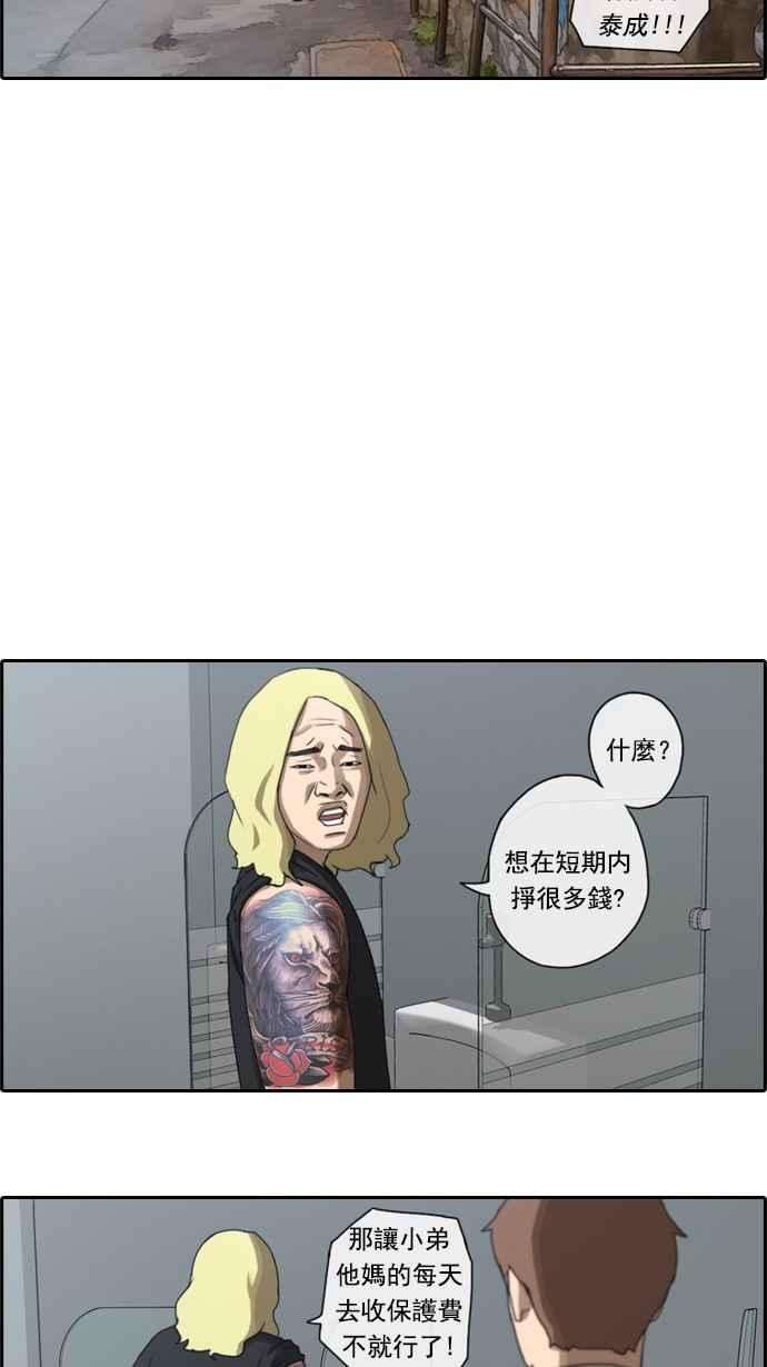 青春白卷第24话 奴隶契约 3