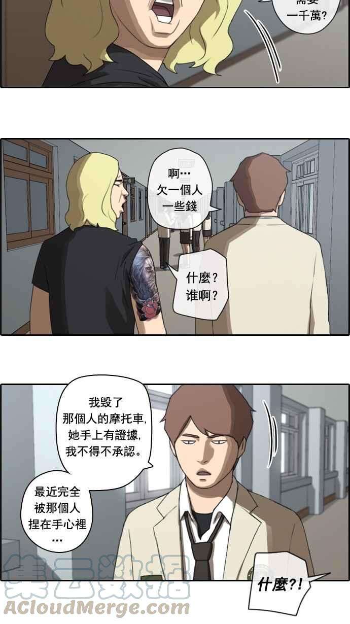 青春白卷第24话 奴隶契约 3