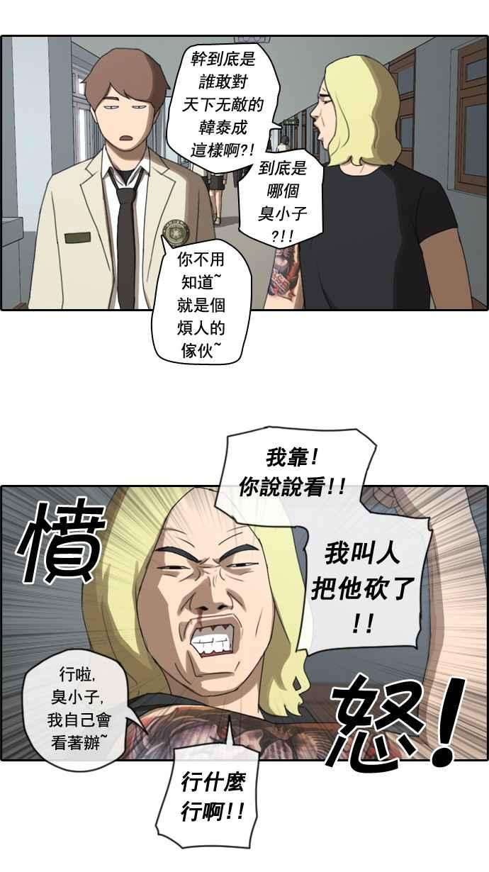 青春白卷第24话 奴隶契约 3