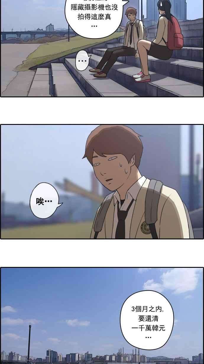 青春白卷第24话 奴隶契约 3