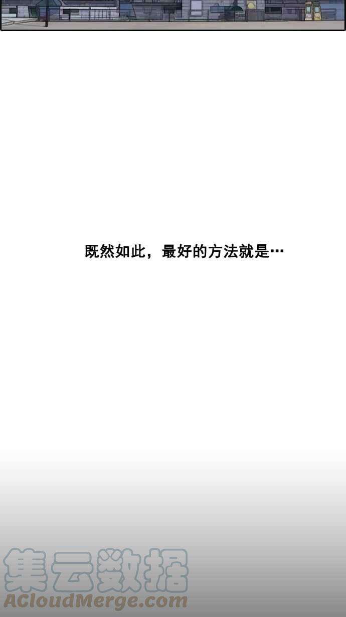 青春白卷第24话 奴隶契约 3