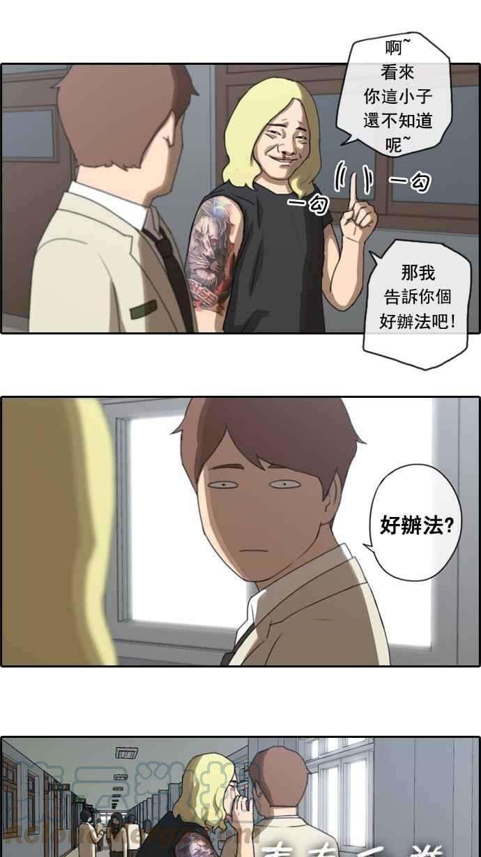 青春白卷第25话 奴隶契约 4