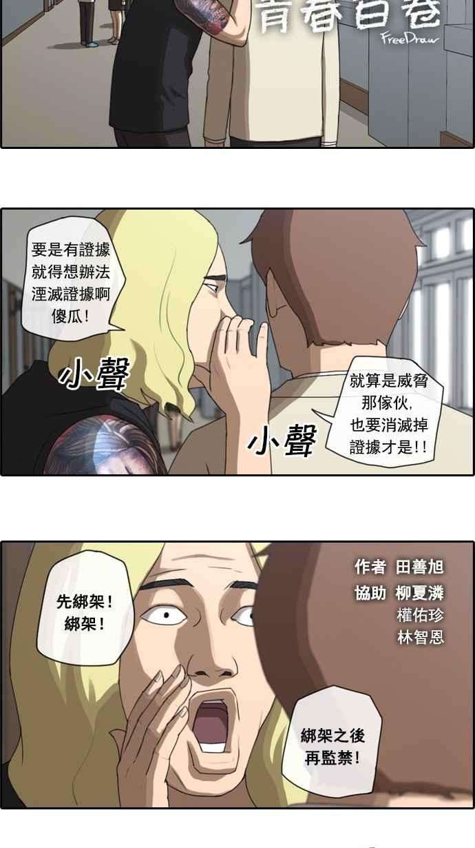 青春白卷第25话 奴隶契约 4