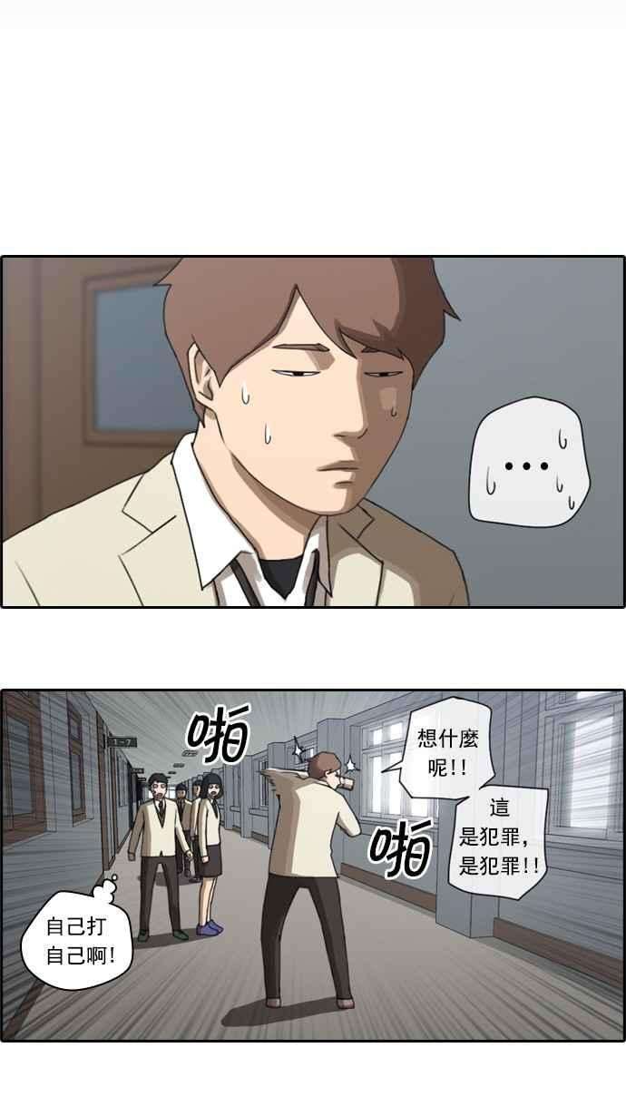 青春白卷第25话 奴隶契约 4