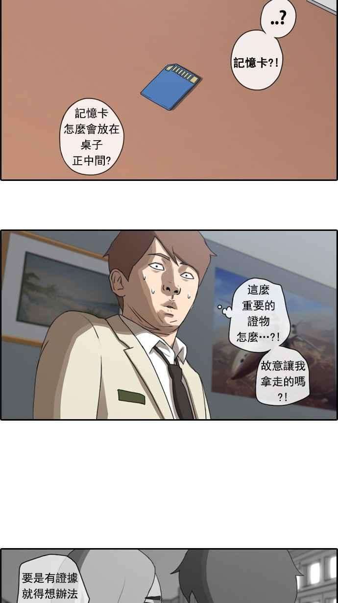 青春白卷第25话 奴隶契约 4