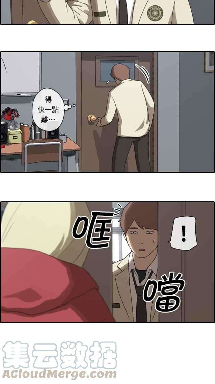 青春白卷第25话 奴隶契约 4