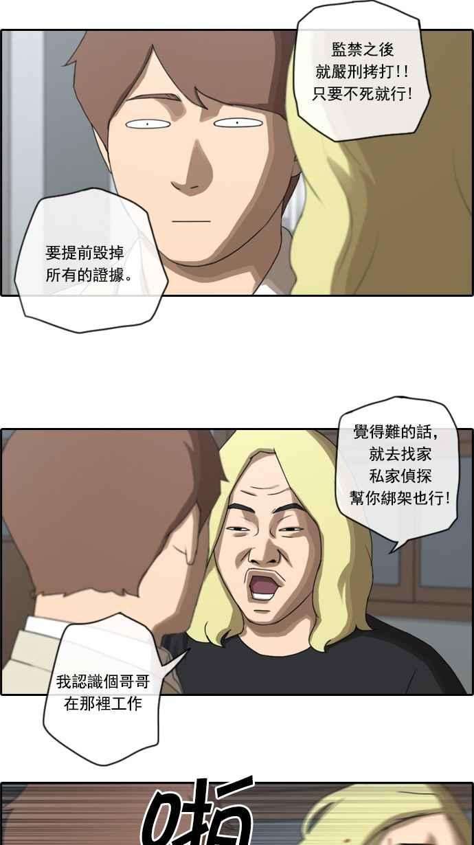 青春白卷第25话 奴隶契约 4