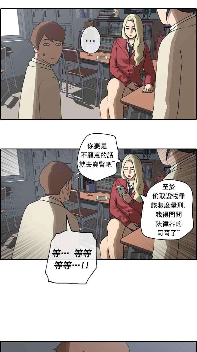 青春白卷第25话 奴隶契约 4