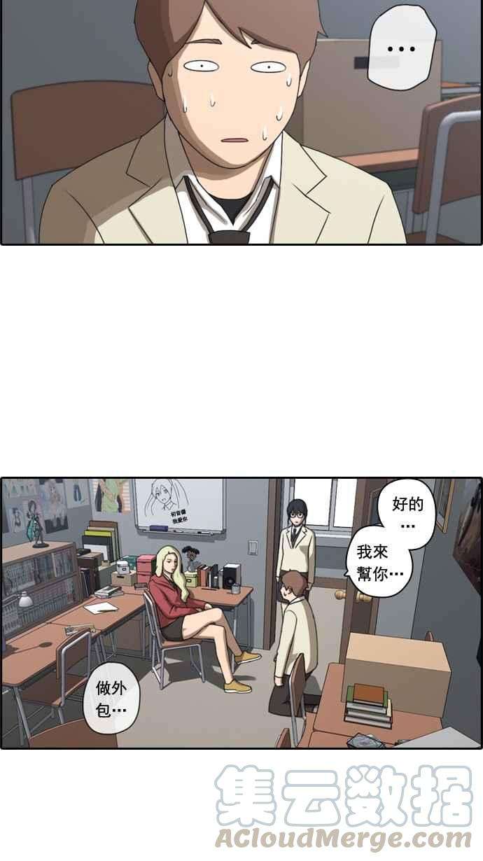 青春白卷第25话 奴隶契约 4