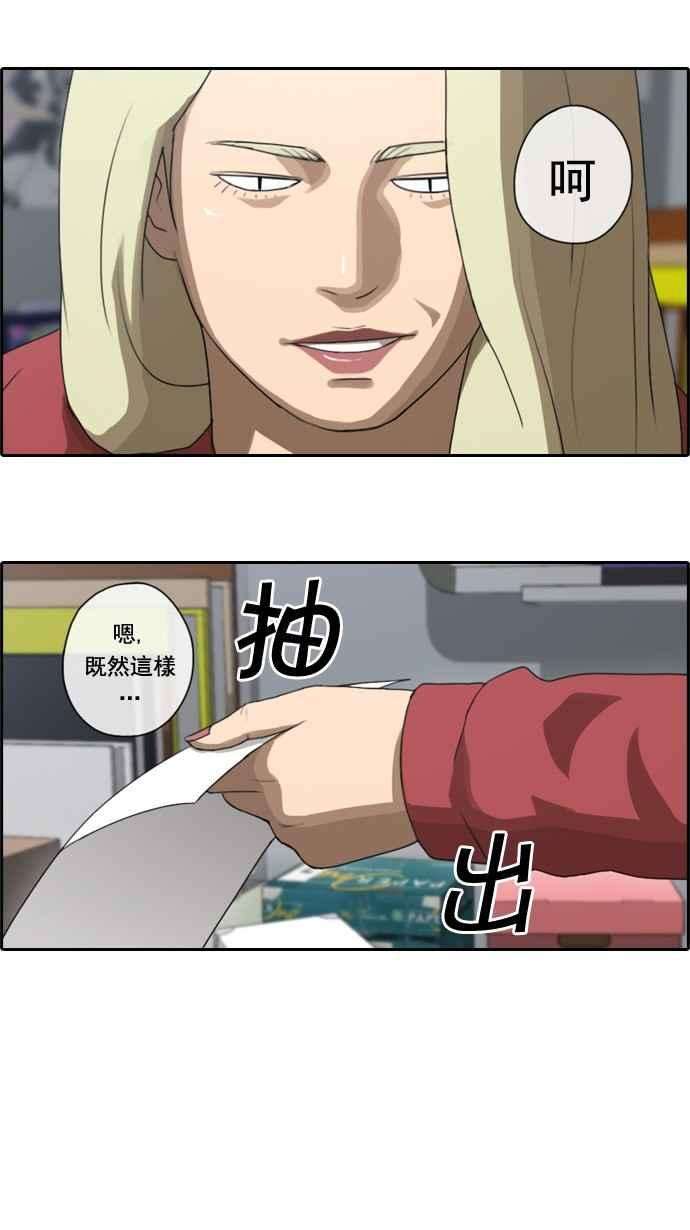 青春白卷第25话 奴隶契约 4