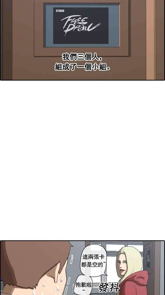 青春白卷第25话 奴隶契约 4