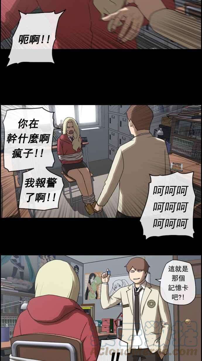 青春白卷第25话 奴隶契约 4