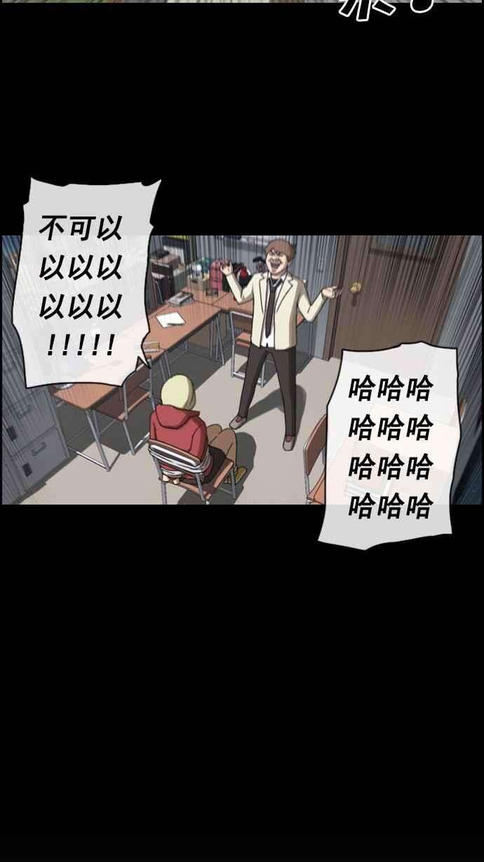 青春白卷第25话 奴隶契约 4